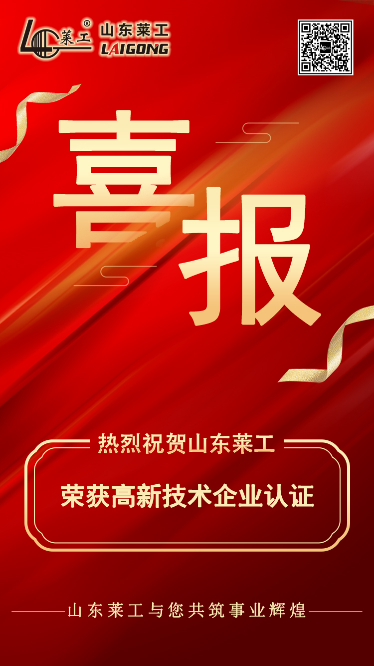 喜報高新技術企業(yè).jpg